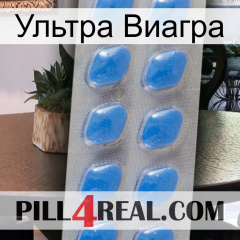 Ультра Виагра 22